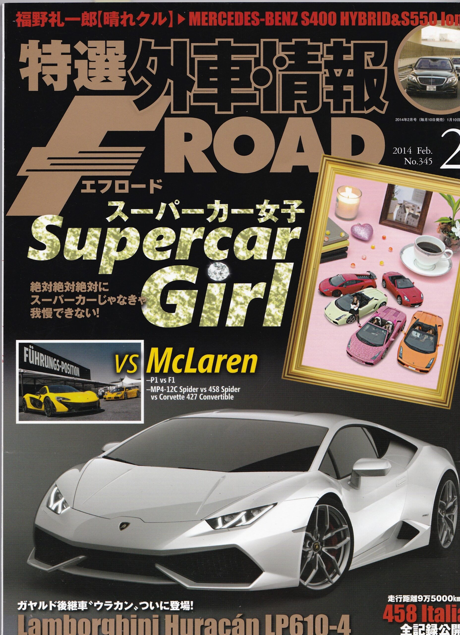 エフロード 特選外車情報 F road　39冊　まとめて